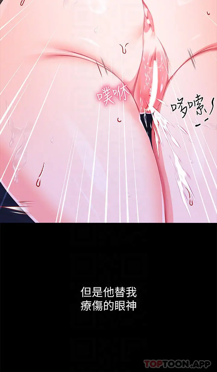 漫画《调教宫廷恶女》第26话第18张图