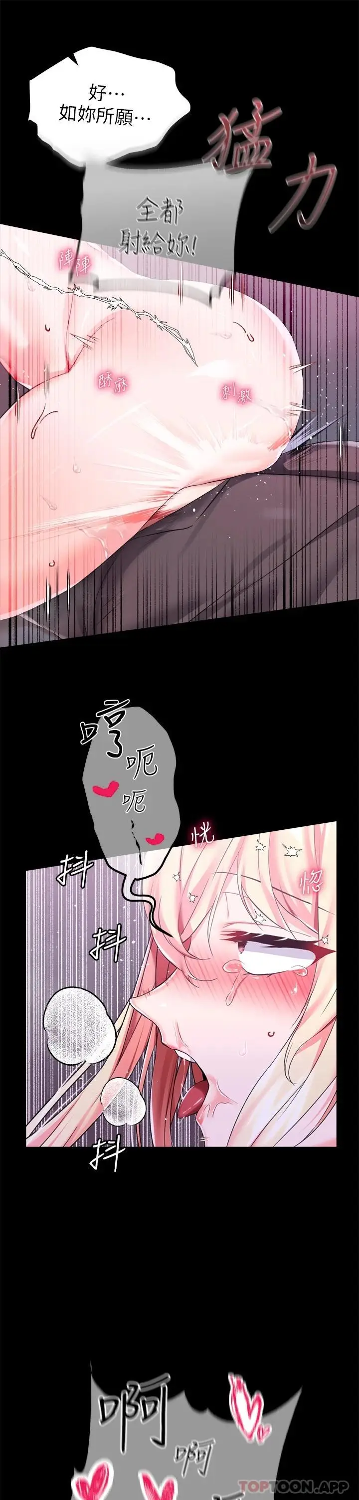 漫画《调教宫廷恶女》第26话第35张图