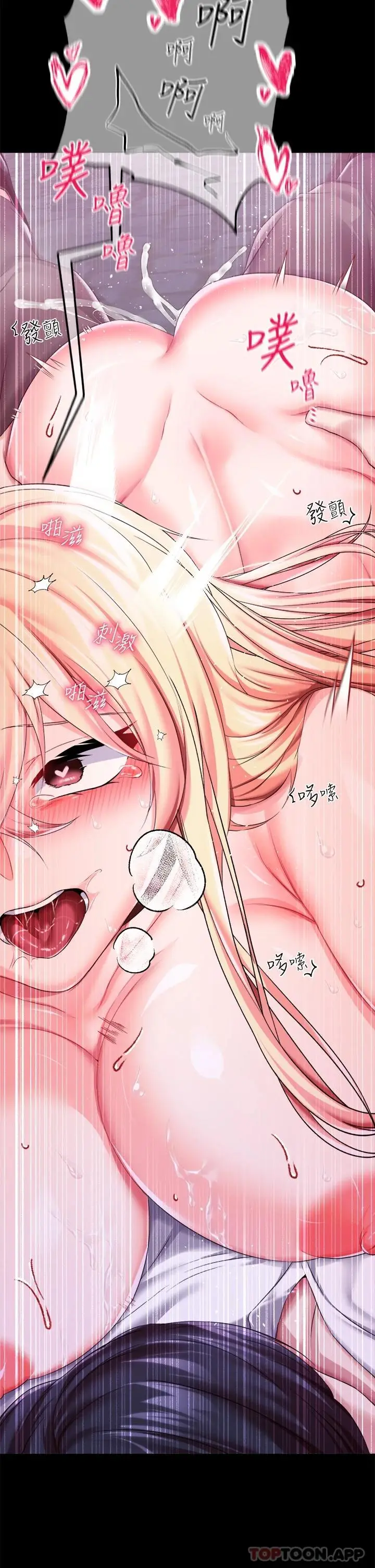 漫画《调教宫廷恶女》第26话第36张图