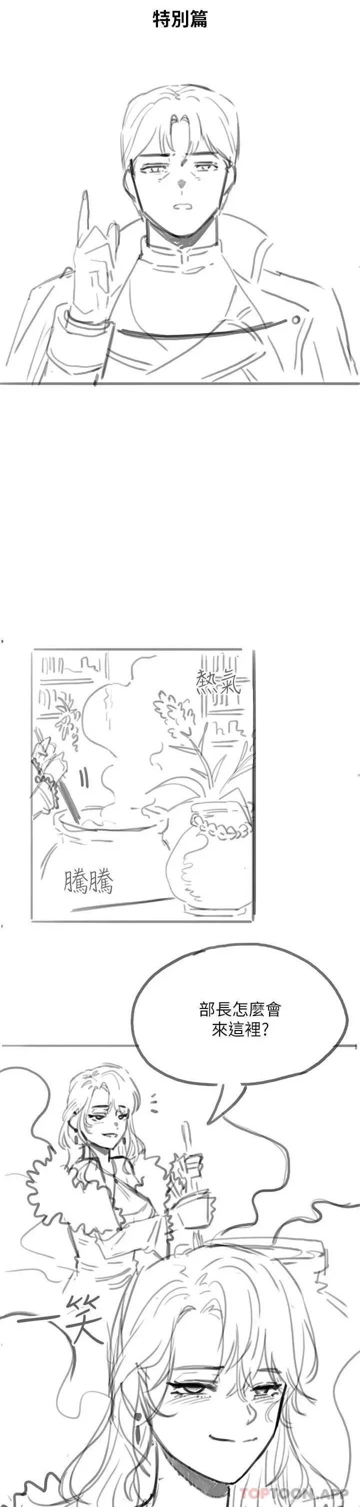 漫画《调教宫廷恶女》第26话第43张图