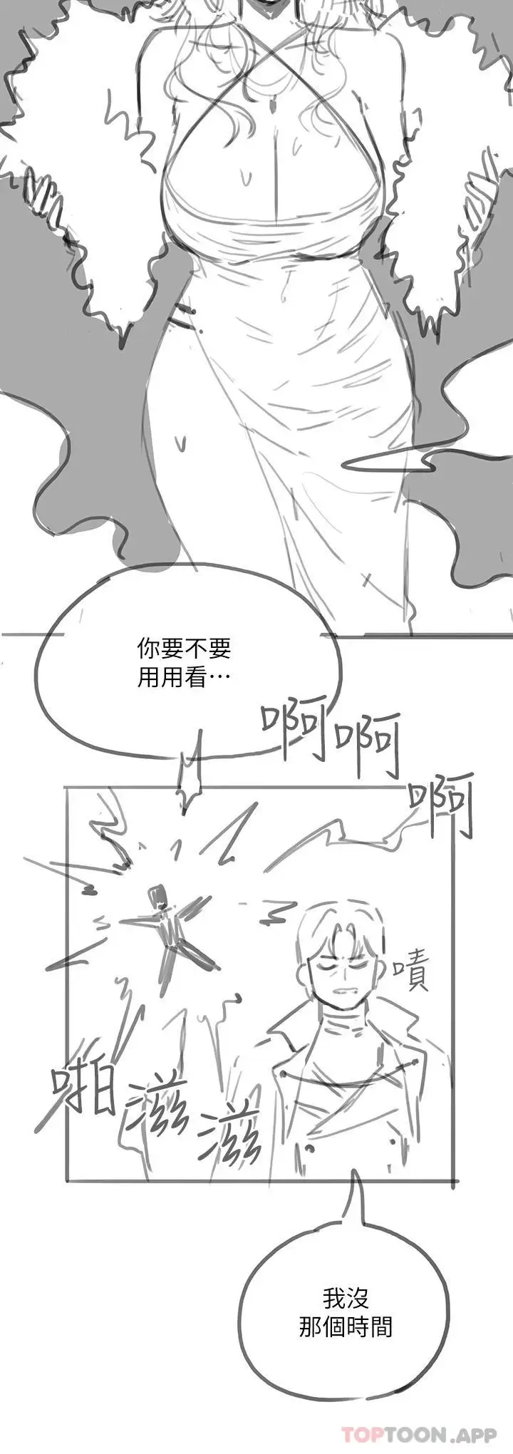 漫画《调教宫廷恶女》第26话第45张图