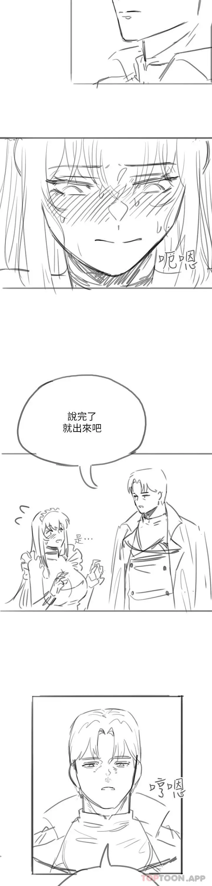 漫画《调教宫廷恶女》第26话第51张图