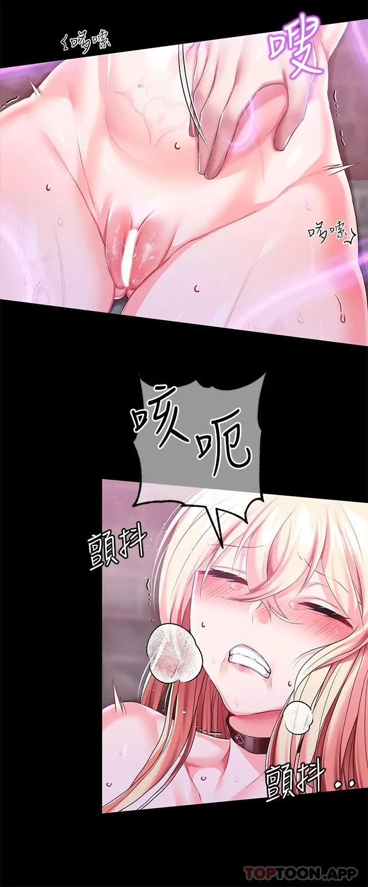漫画《调教宫廷恶女》第26话第9张图