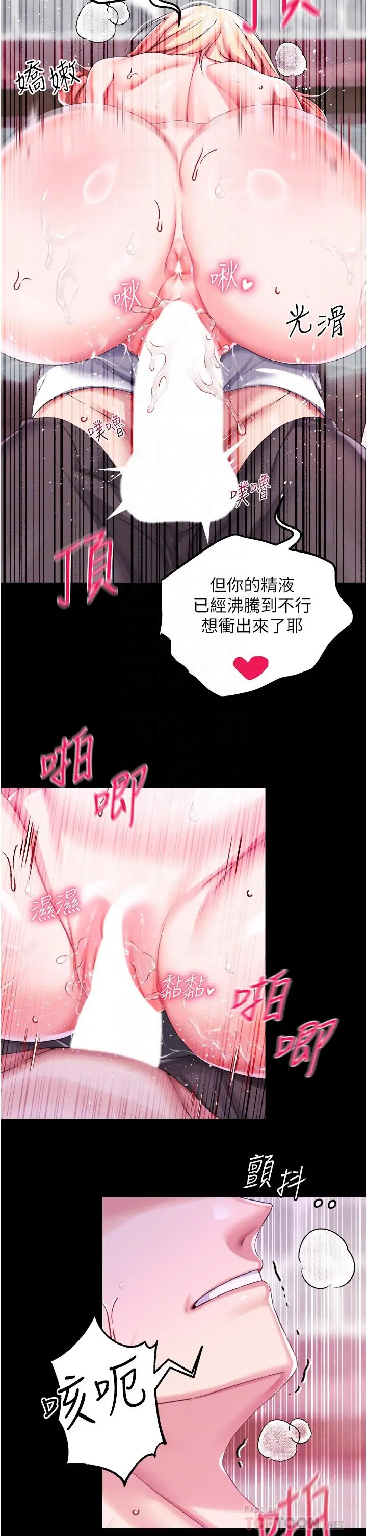 漫画《调教宫廷恶女》第27话第10张图