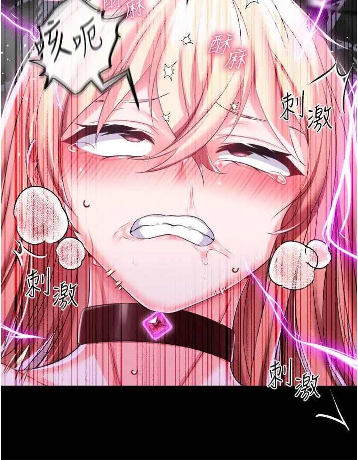 漫画《调教宫廷恶女》第27话第15张图