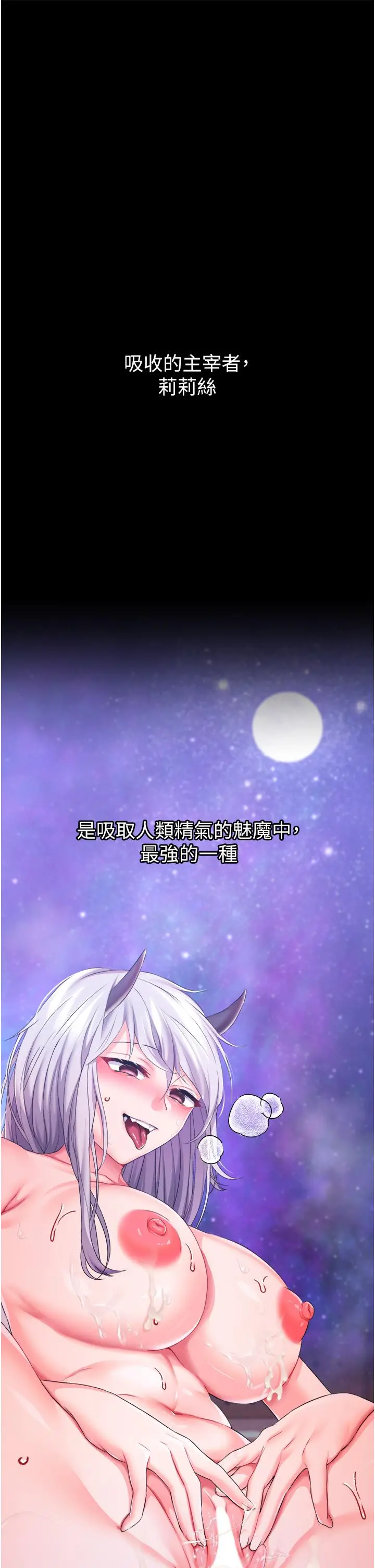 漫画《调教宫廷恶女》第27话第5张图