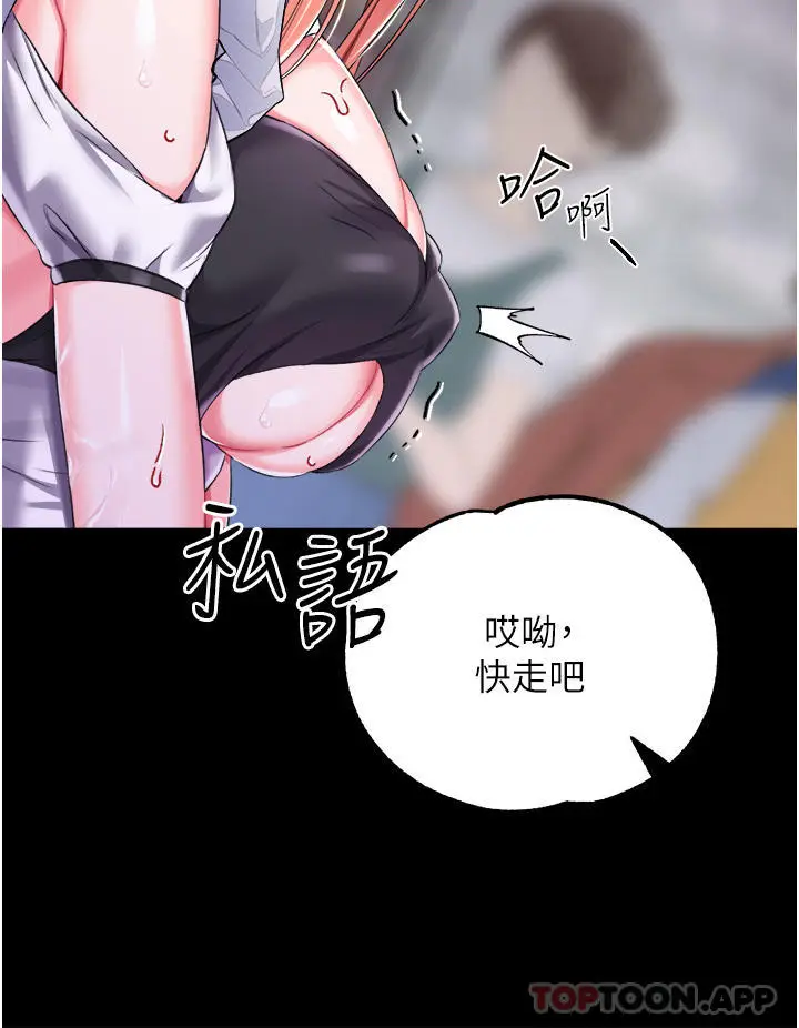 漫画《调教宫廷恶女》第28话第11张图