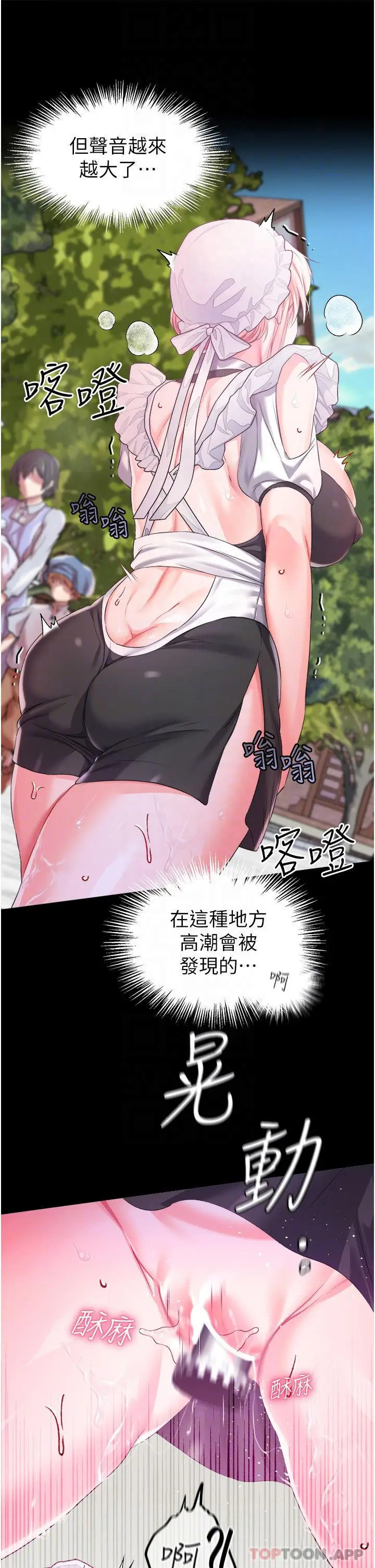 漫画《调教宫廷恶女》第28话第16张图