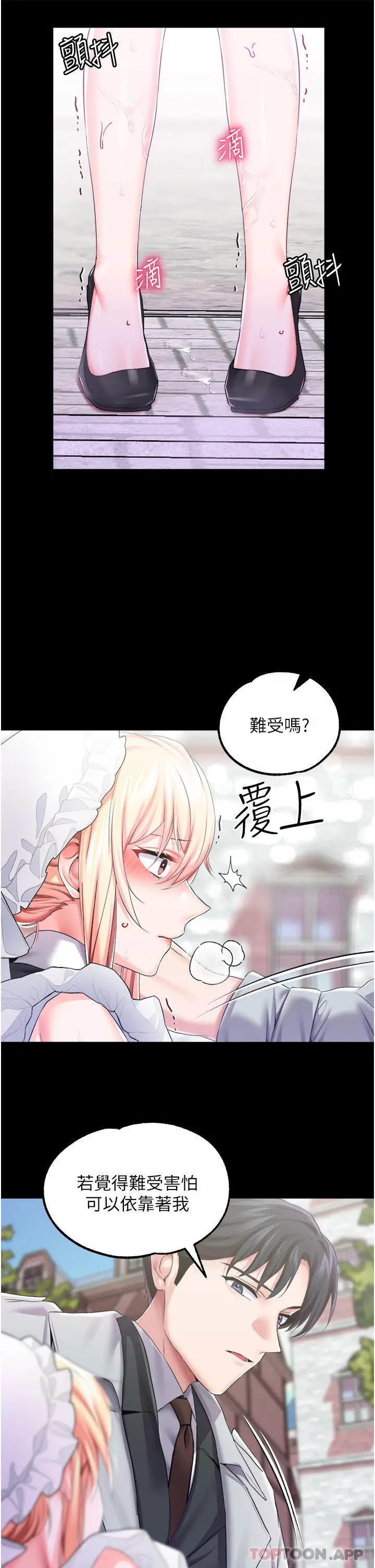 漫画《调教宫廷恶女》第28话第19张图
