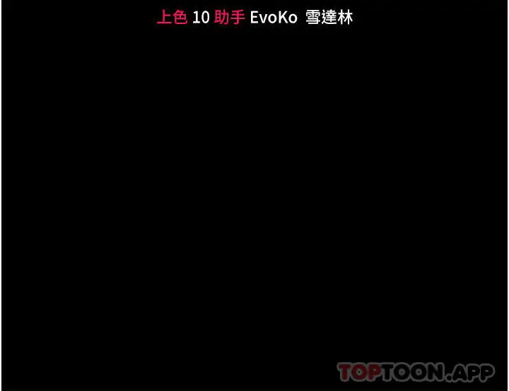 漫画《调教宫廷恶女》第28话第3张图