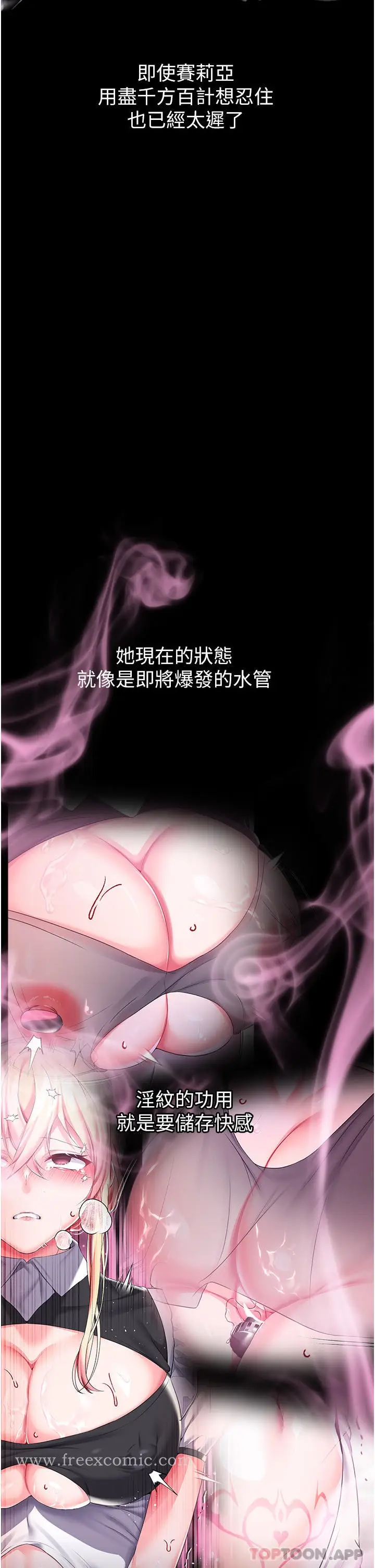 漫画《调教宫廷恶女》第28话第30张图