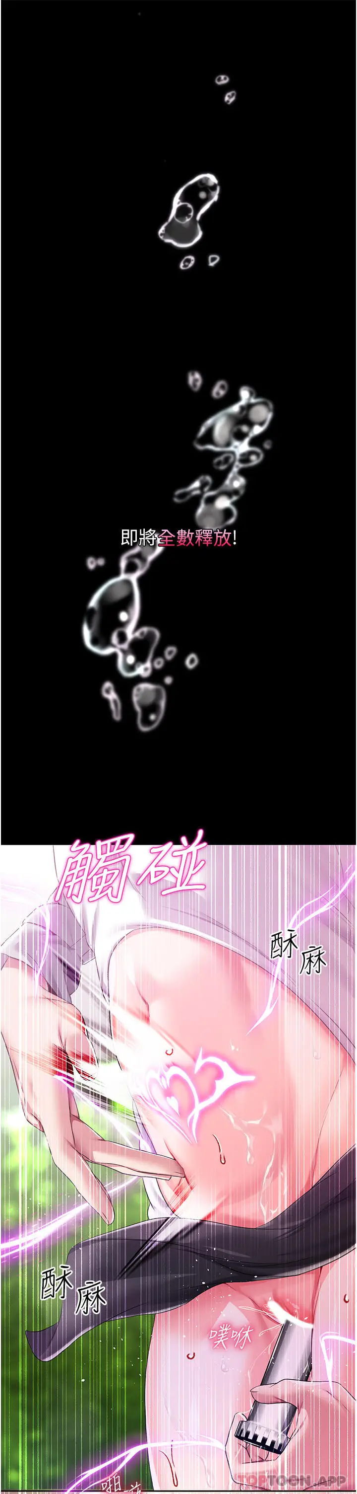 漫画《调教宫廷恶女》第28话第32张图