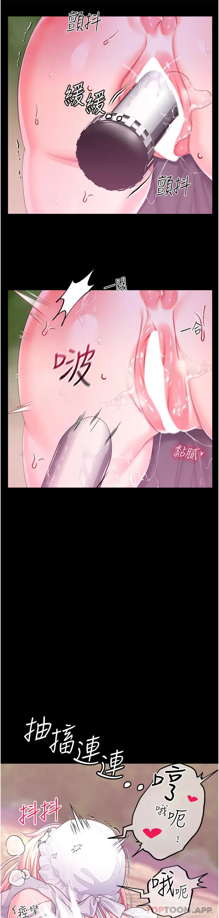 漫画《调教宫廷恶女》第28话第35张图