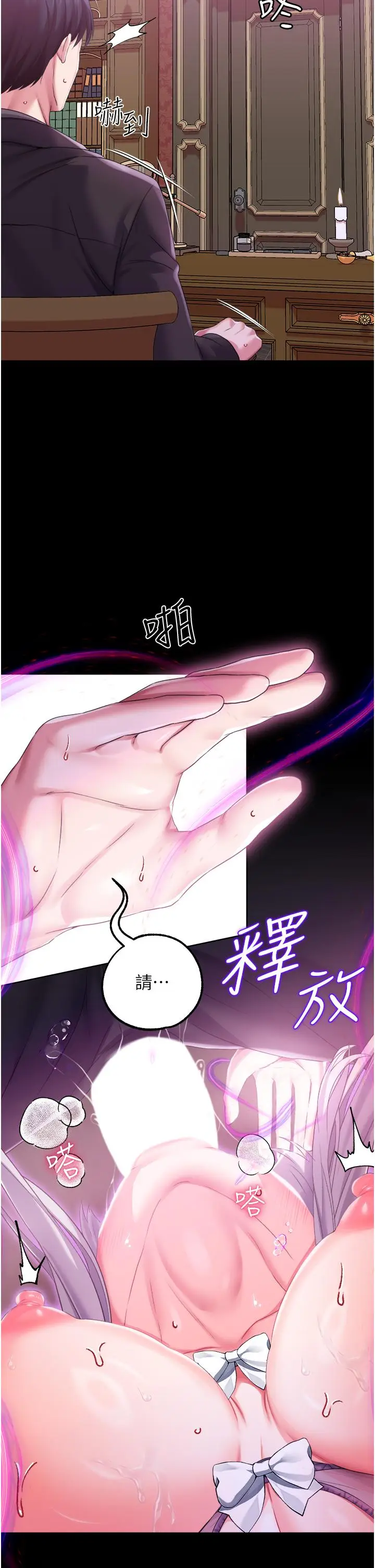 漫画《调教宫廷恶女》第29话第32张图