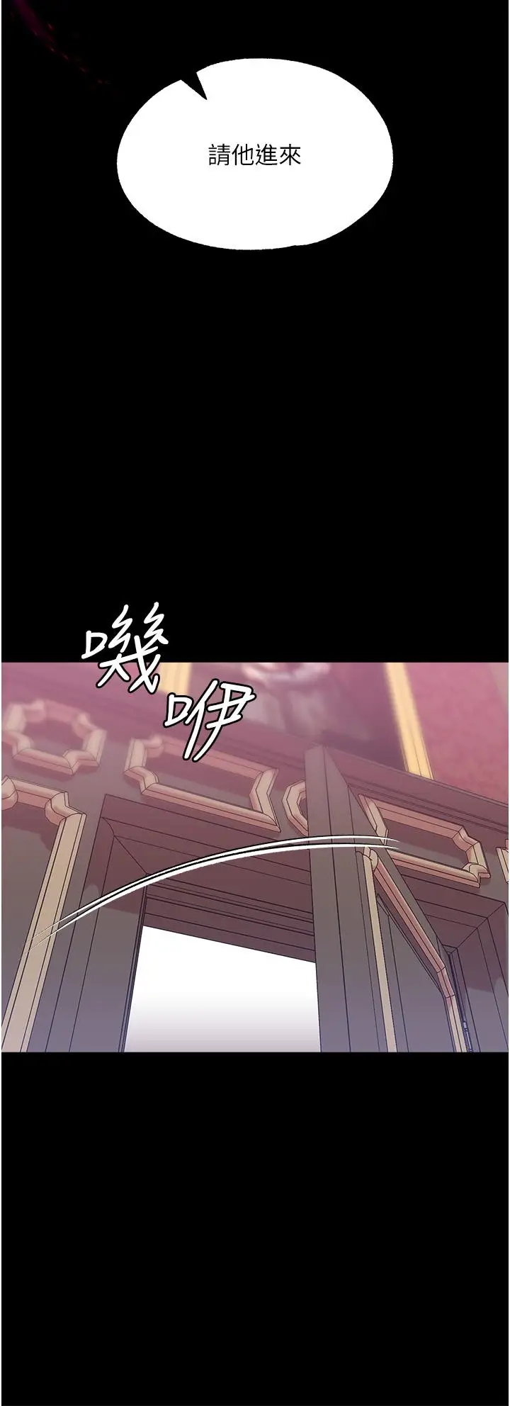 漫画《调教宫廷恶女》第29话第33张图