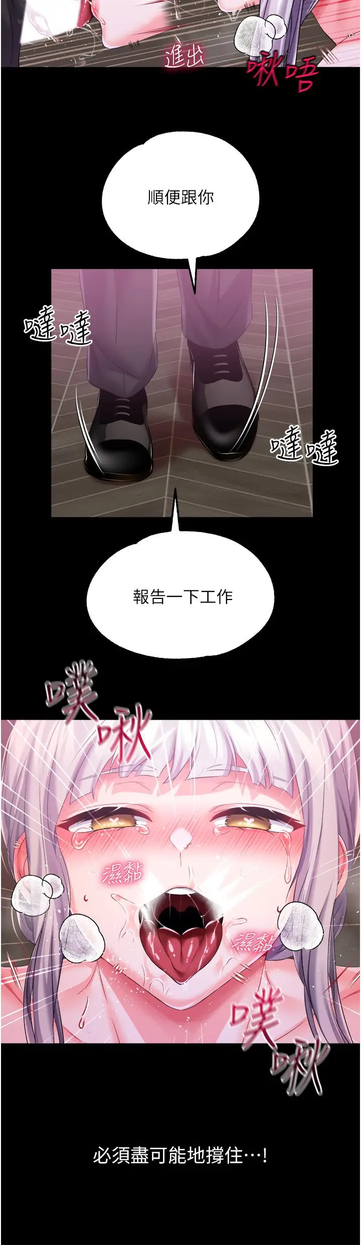 漫画《调教宫廷恶女》第29话第36张图