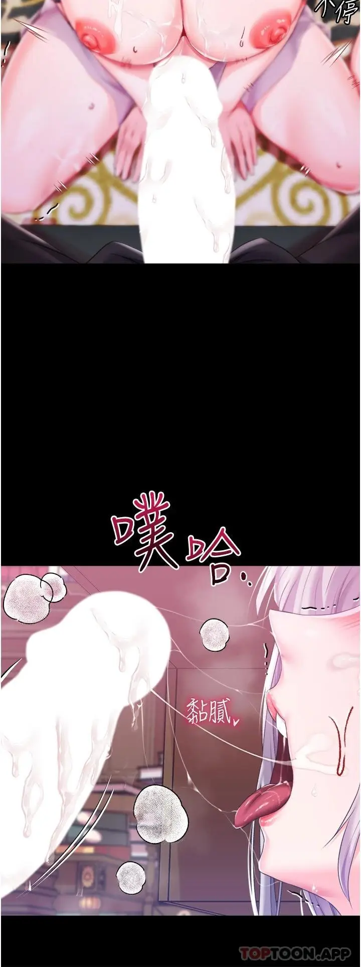 漫画《调教宫廷恶女》第30话第21张图