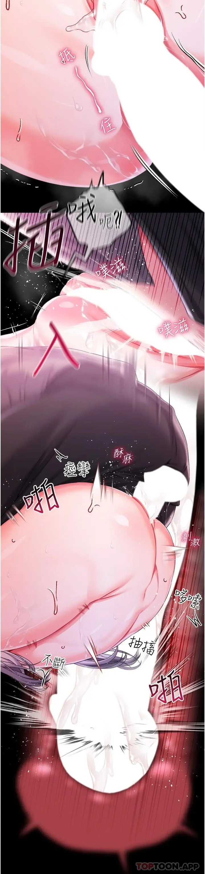 漫画《调教宫廷恶女》第30话第24张图