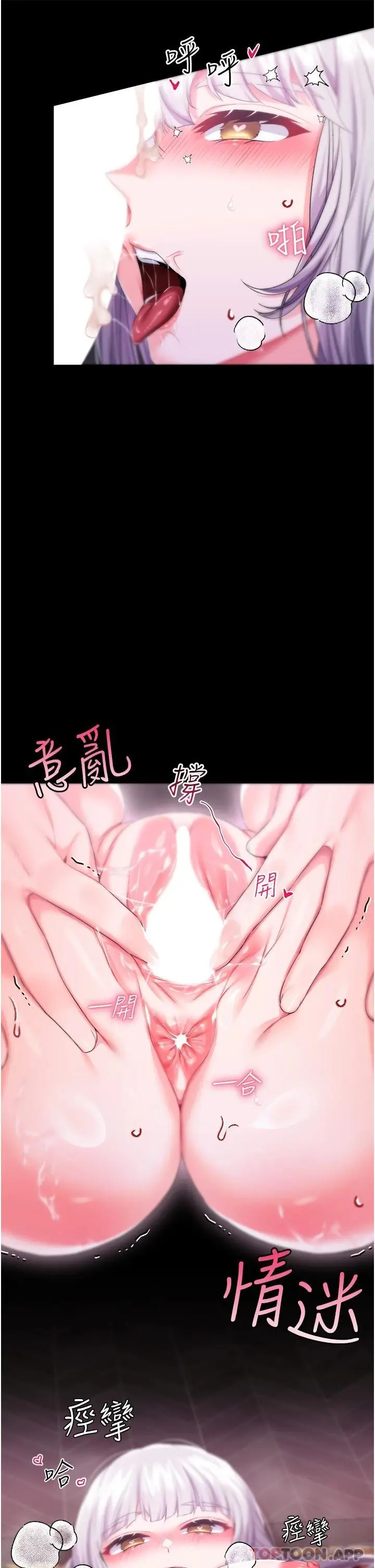 漫画《调教宫廷恶女》第30话第34张图