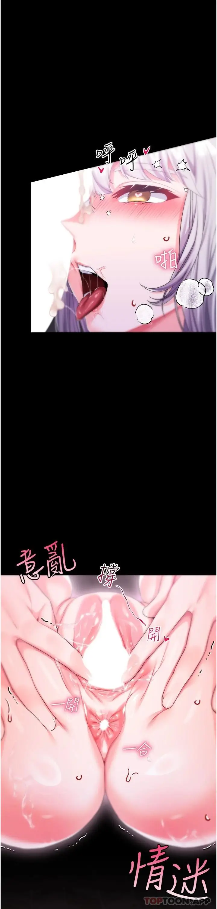 漫画《调教宫廷恶女》第31话第1张图
