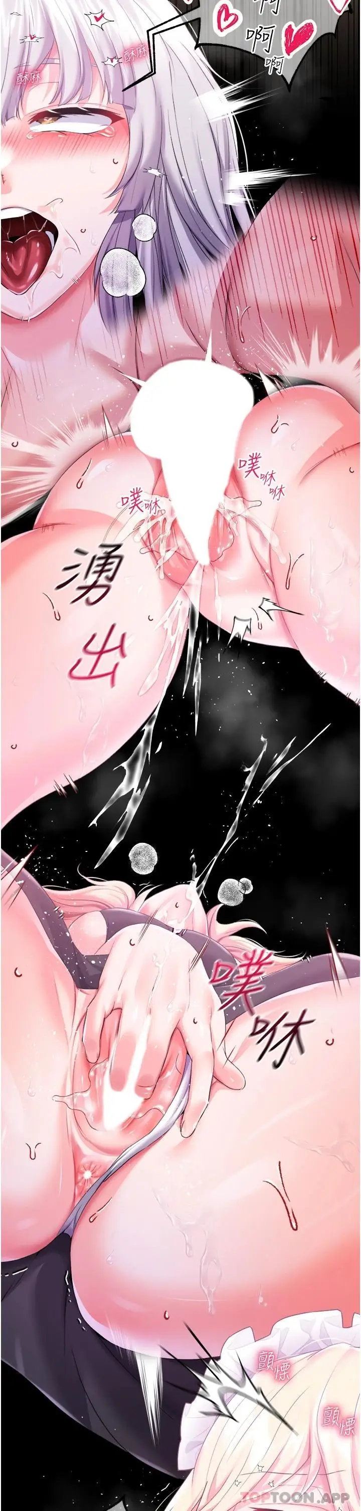 漫画《调教宫廷恶女》第31话第28张图