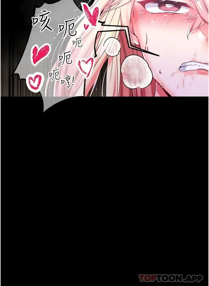 漫画《调教宫廷恶女》第31话第29张图