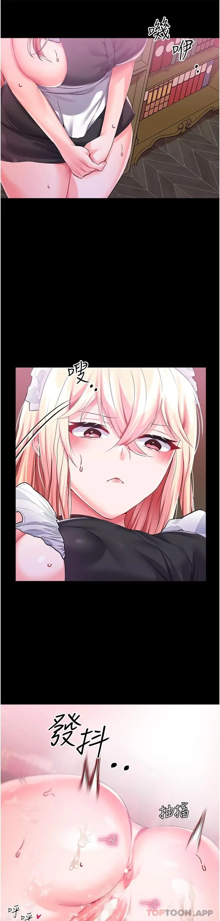 漫画《调教宫廷恶女》第31话第34张图