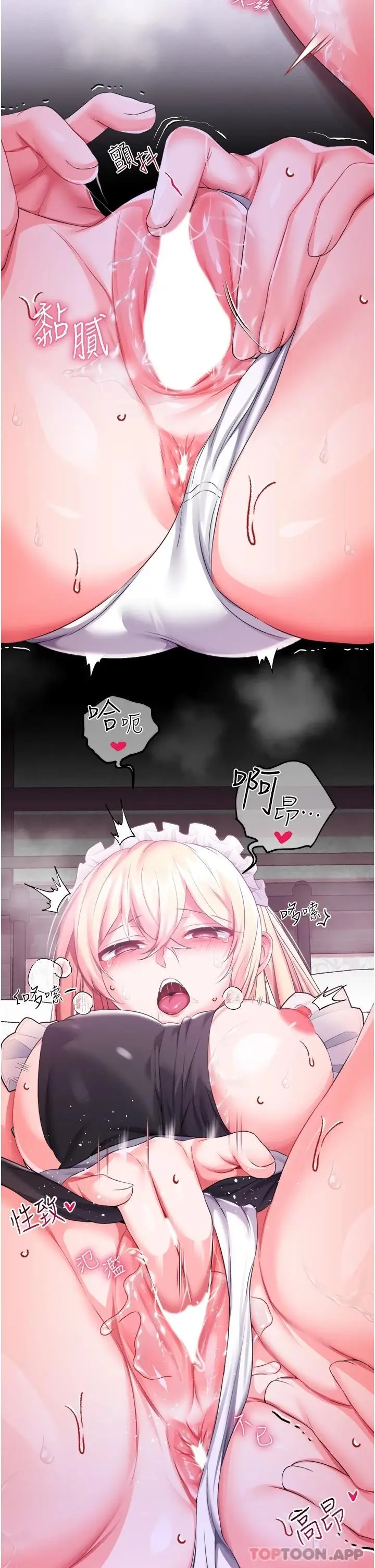 漫画《调教宫廷恶女》第31话第9张图