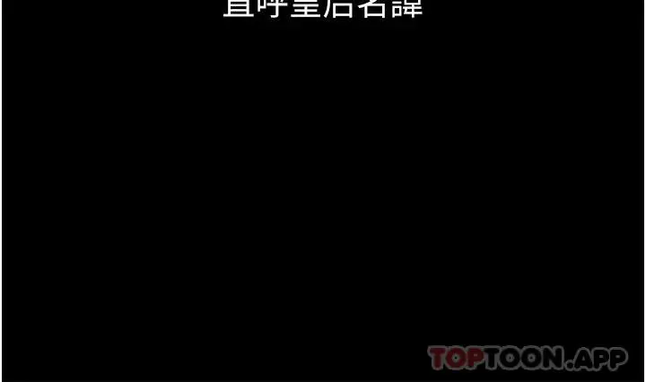 漫画《调教宫廷恶女》第32话第24张图
