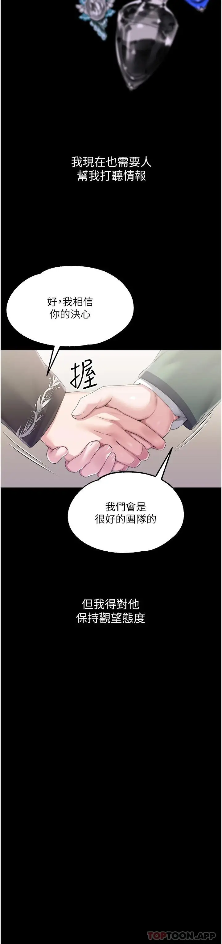 漫画《调教宫廷恶女》第32话第27张图