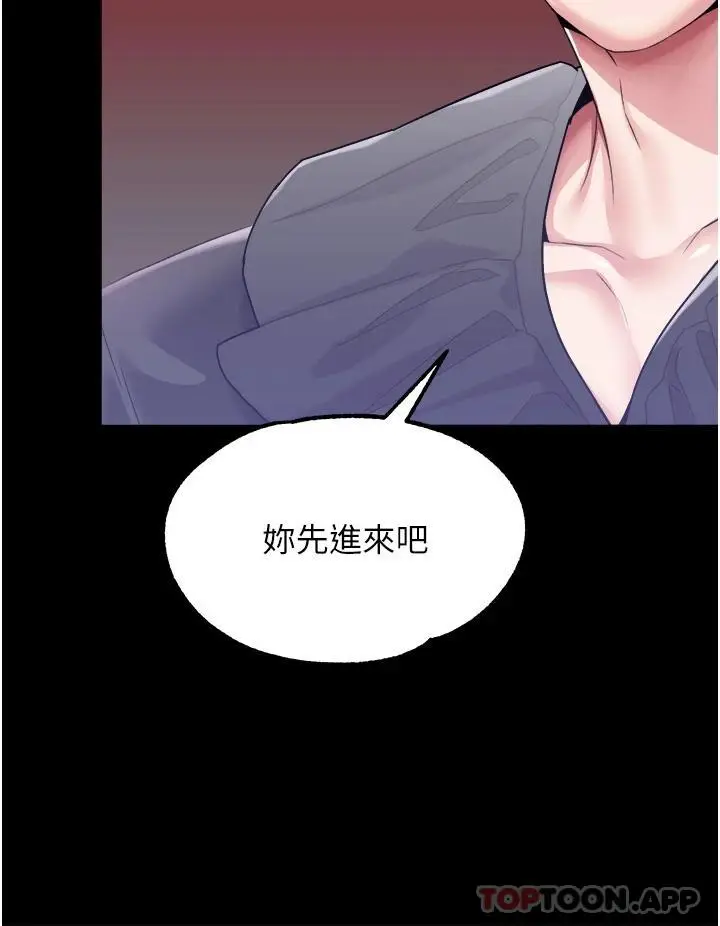 漫画《调教宫廷恶女》第32话第32张图