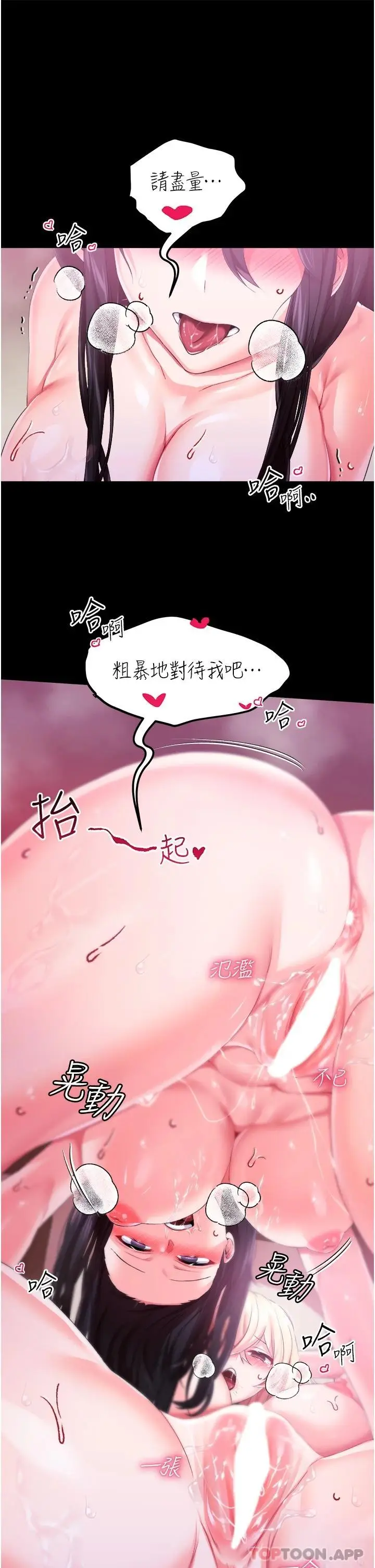 漫画《调教宫廷恶女》第32话第39张图