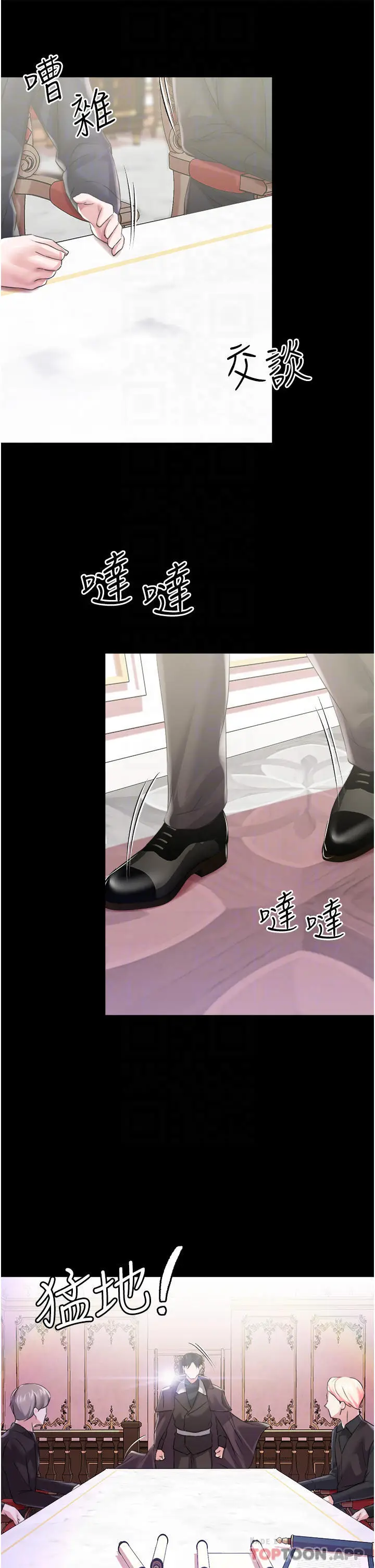 漫画《调教宫廷恶女》第32话第4张图