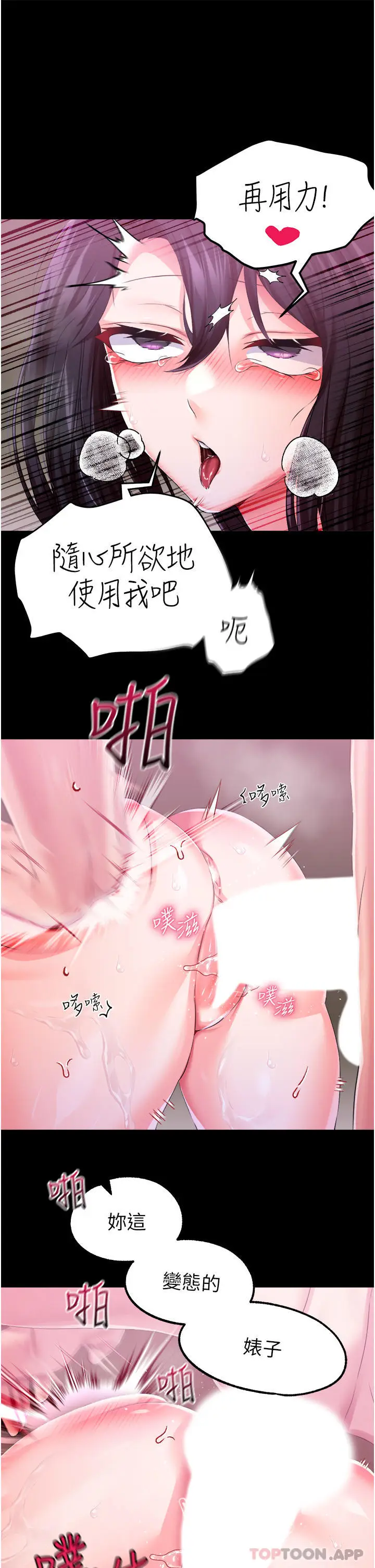 漫画《调教宫廷恶女》第33话第11张图