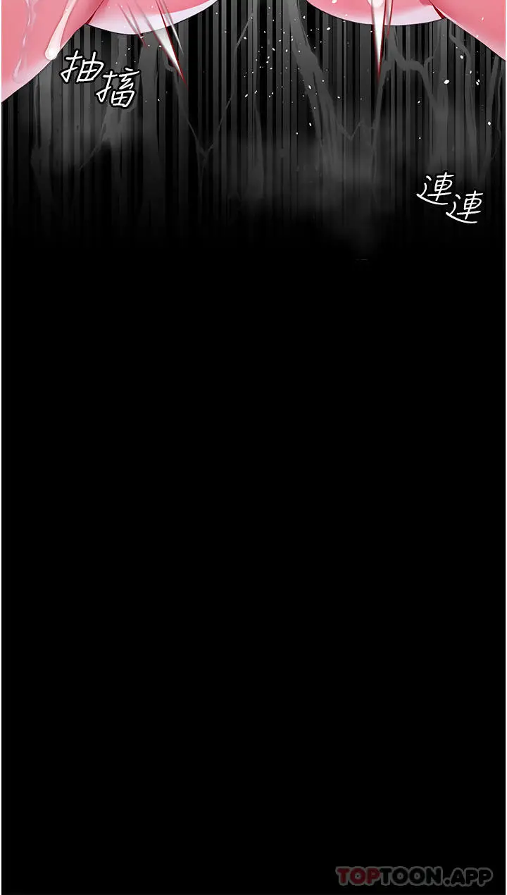 漫画《调教宫廷恶女》第33话第21张图