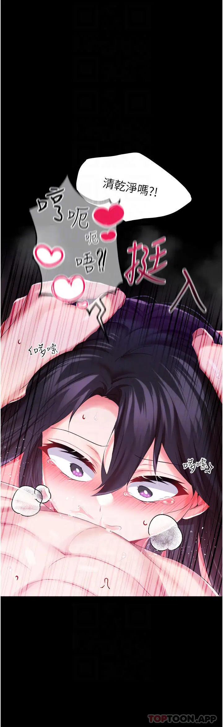 漫画《调教宫廷恶女》第33话第28张图