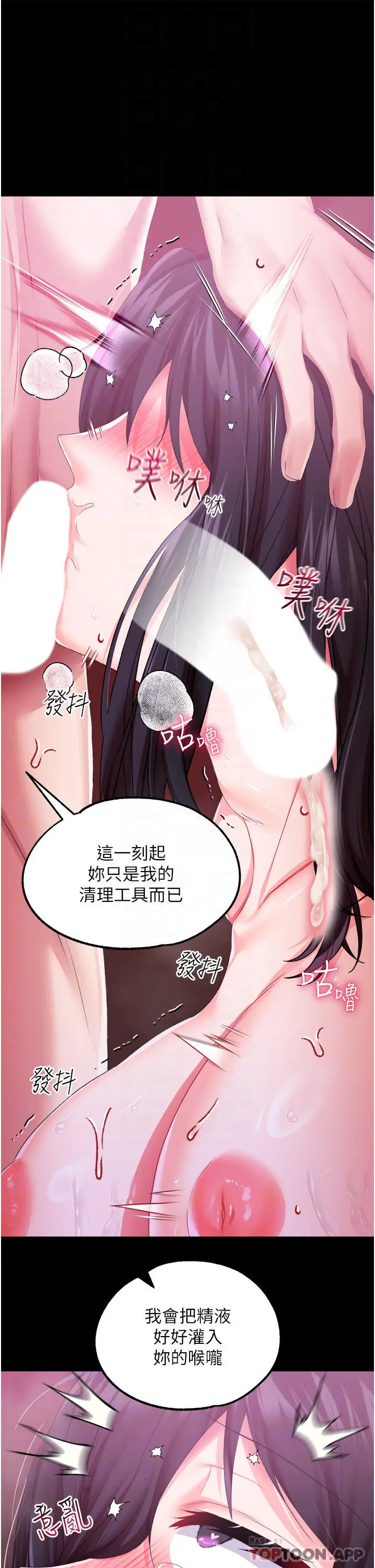 漫画《调教宫廷恶女》第33话第32张图