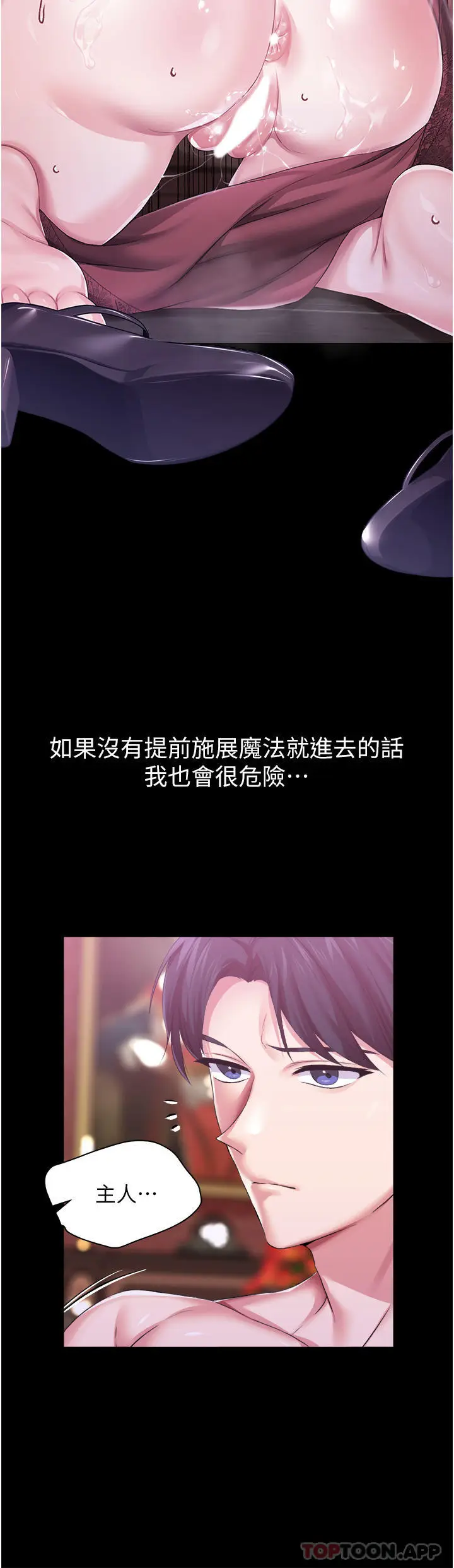 漫画《调教宫廷恶女》第33话第7张图