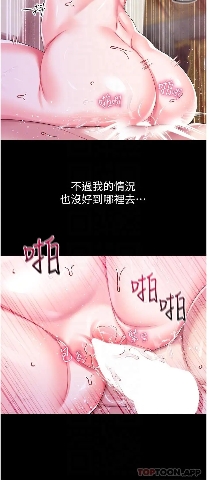 漫画《调教宫廷恶女》第34话第13张图