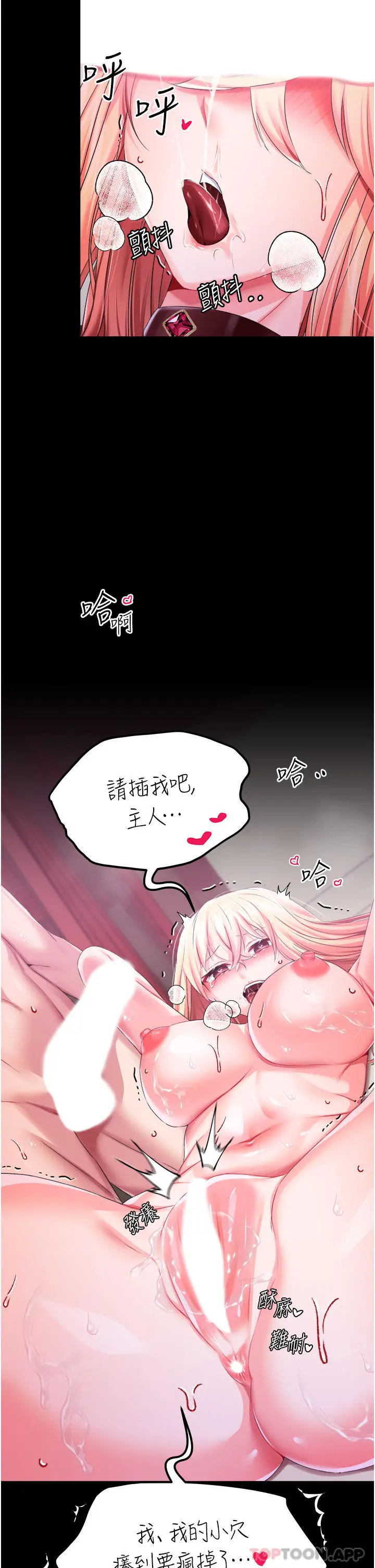 漫画《调教宫廷恶女》第34话第2张图