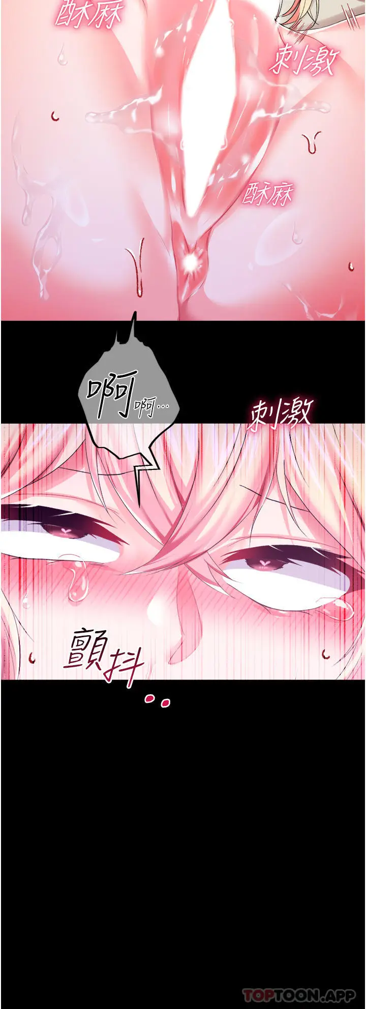 漫画《调教宫廷恶女》第34话第26张图