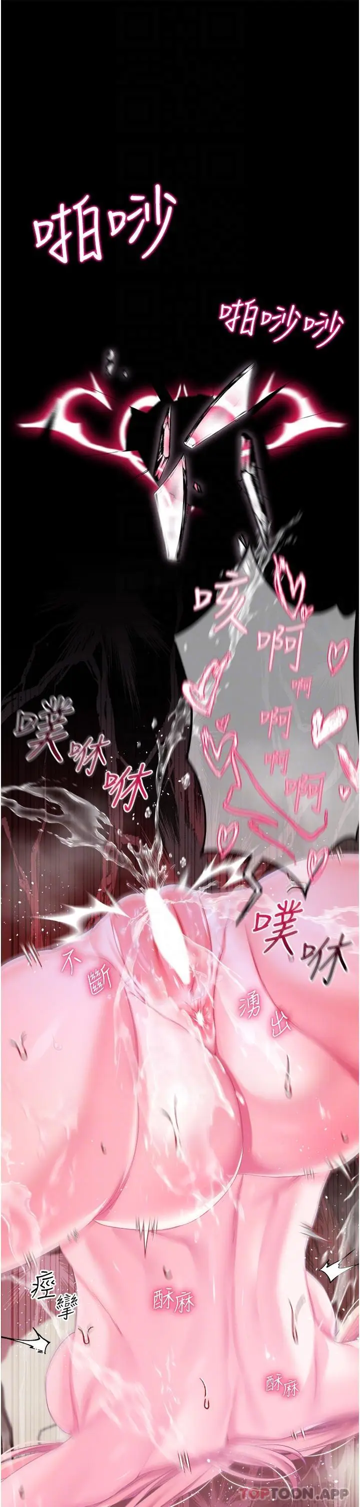漫画《调教宫廷恶女》第34话第27张图