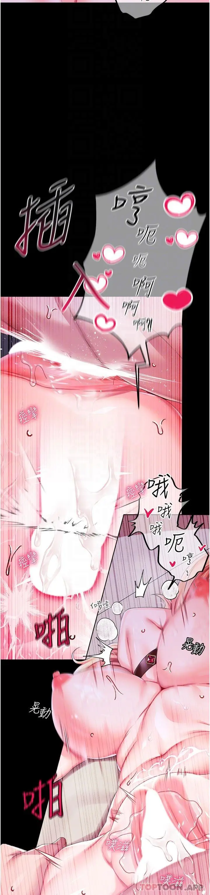 漫画《调教宫廷恶女》第34话第6张图