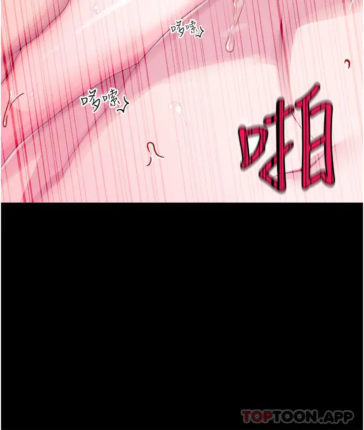 漫画《调教宫廷恶女》第34话第7张图