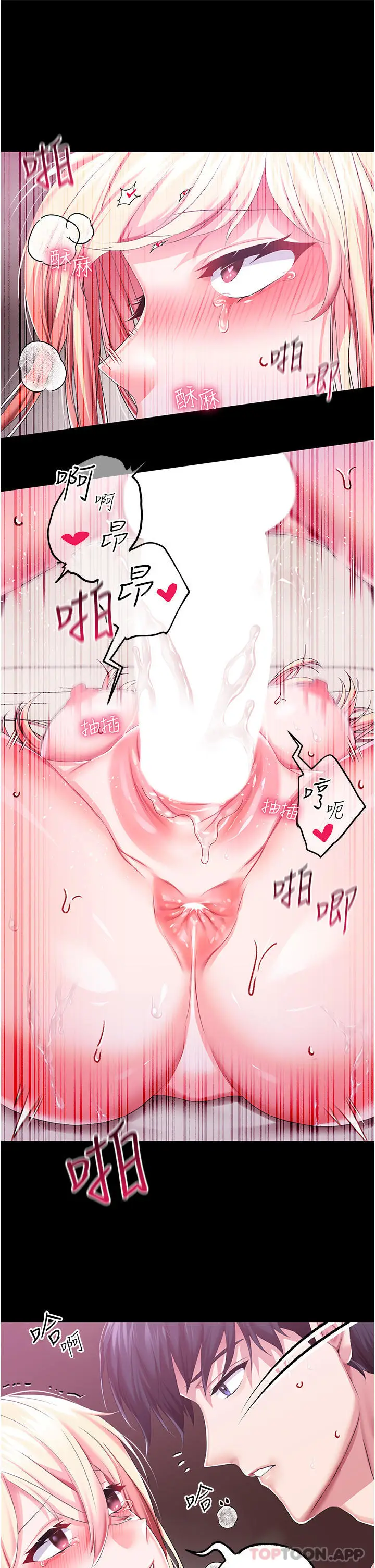 漫画《调教宫廷恶女》第34话第8张图
