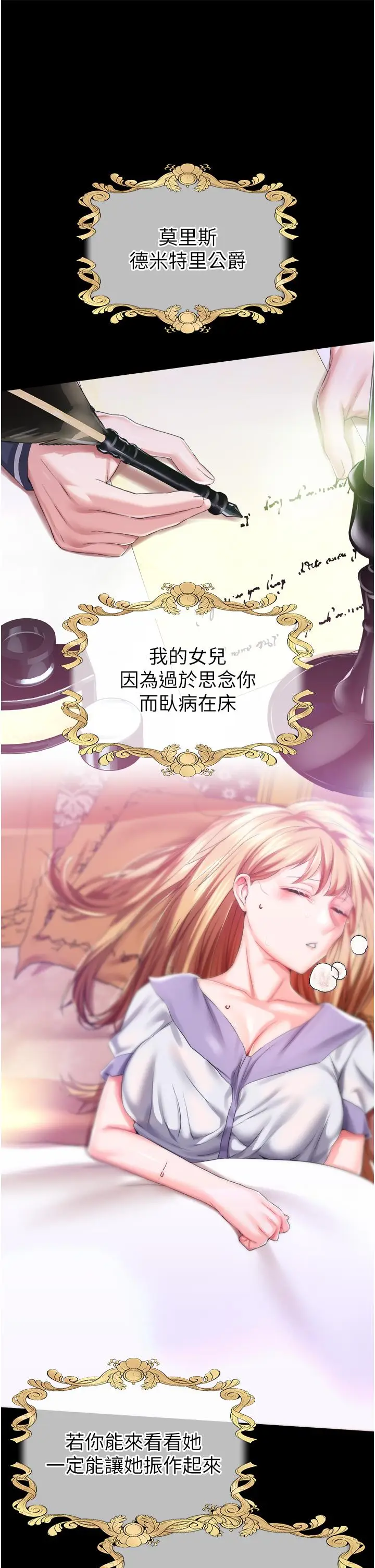 漫画《调教宫廷恶女》第35话第13张图
