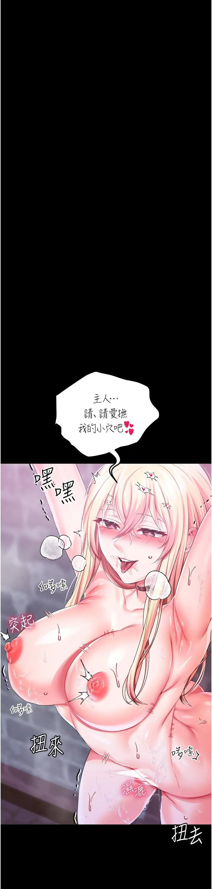 漫画《调教宫廷恶女》第35话第17张图