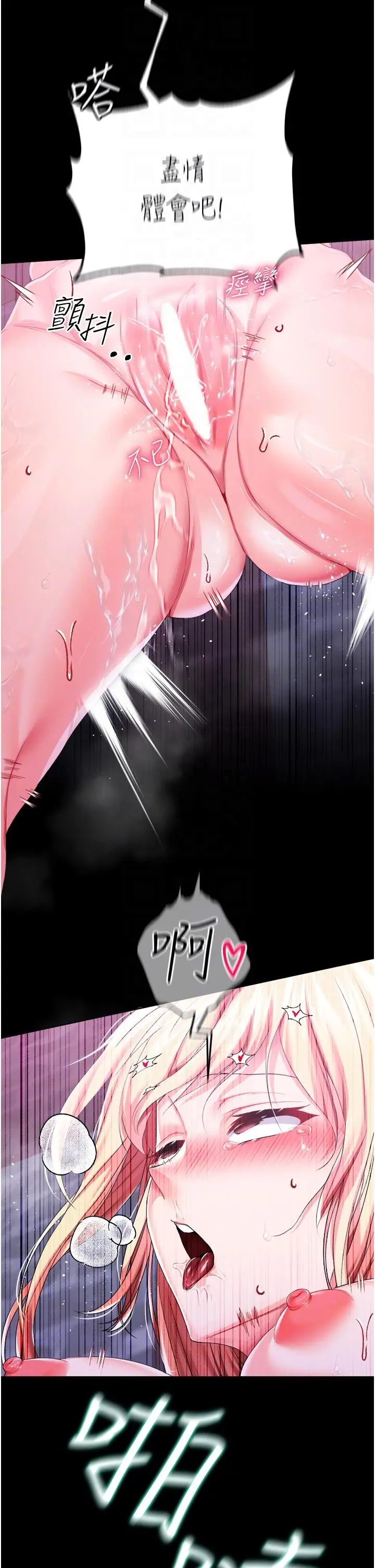 漫画《调教宫廷恶女》第35话第24张图