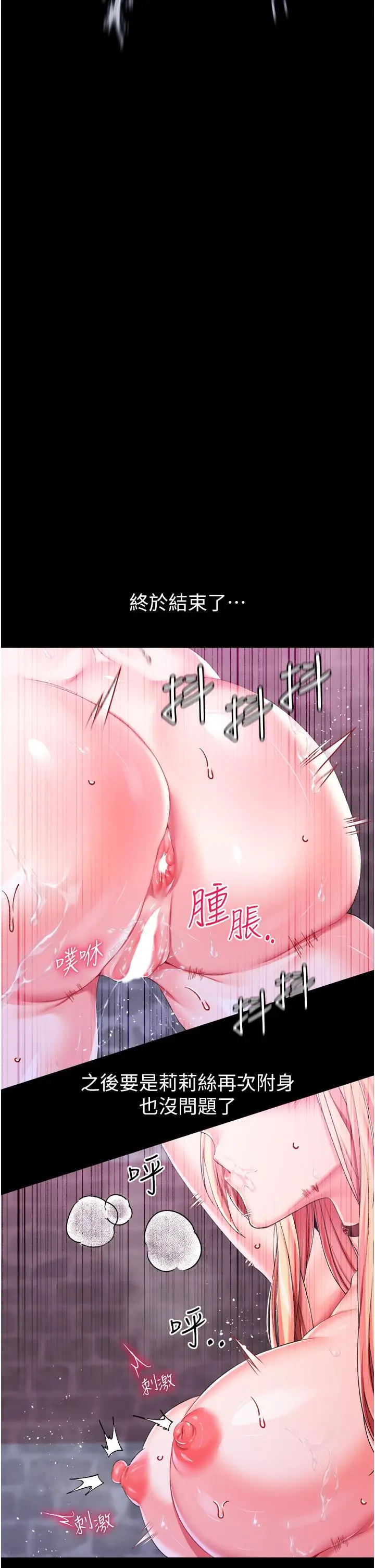 漫画《调教宫廷恶女》第35话第27张图