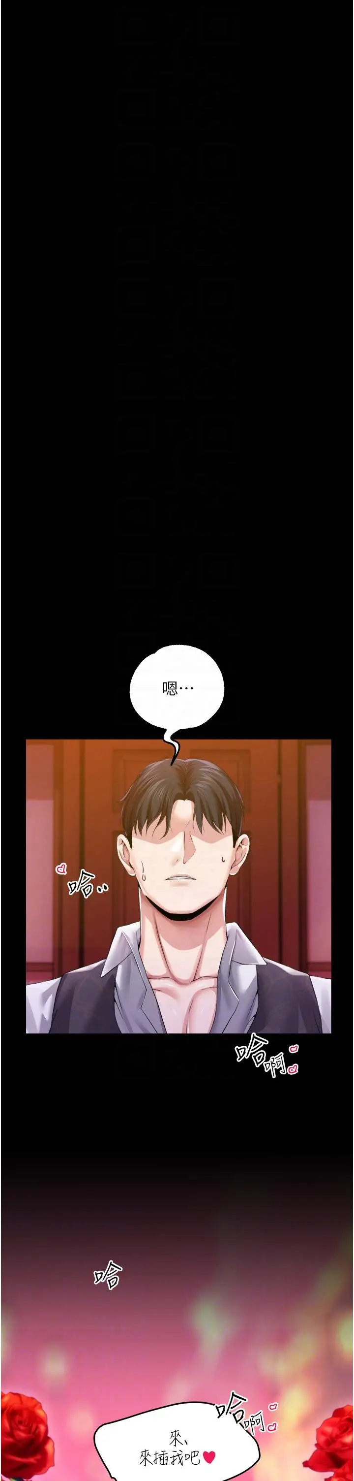漫画《调教宫廷恶女》第35话第34张图
